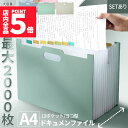 ★ポイント5倍 マラソンセール★ドキュメントファイル ファイルボックス 大容量 A4 ドキュメントボックス ドキュメントスタンド ケース ファイル 書類整理 伸...
