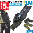 ★期間限定ポイント5倍★釣竿ケース フィッシングバッグ ロッドケース 折畳 釣り用ロッドケース 2カラー セットあります 大容量 竿袋 収納 持ち運び便利 釣り...