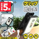★P5倍 スーパーセール★ソーラーライト クリップ センサーライト ガーデンライト セットあります USB充電 防犯灯 1500mAh 蓄電池 ガーデンライト ...
