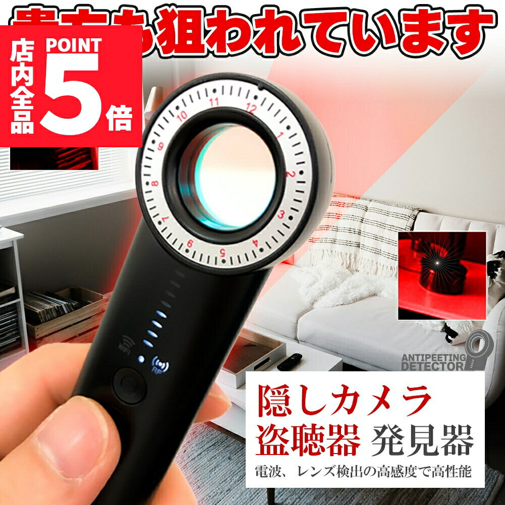 楽天市場】盗聴器 発見器 wave seekerの通販