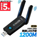 ★P5倍 マラソンセール★WiFi 無線LAN 子機 1200Mbps USB USB3.0 対応 アダプタ ネットワークカード デュアルバンド 2.4 5.8 GHz 高速 無線LAN子機 アンテナ 稼働 小型 ワイヤレス Wi-Fi W