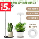 ★P5倍 マラソンセール★植物育成ライト 3モード 10段階 調光 LED 植物ライト 植物育成ランプ 観葉植物用ライト 室内栽培ランプ スタンド 付き 定時機...
