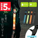 ★P5倍 マラソン★LED ストラップ USB USB充電式 充電式 光る 4色選べる ランニング ランニング 反射 夜 夜間 ジョギング 散歩 ウォーキング 安全 マーカー リフレクター 発光 自転車 バイク 子供 交通安全 暗闇 軽い