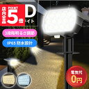 ★P5倍 マラソンセール★ソーラーライト LEDライト ライト ガーデンライト セット販売あり センサーライト ソーラー ソーラーパネル 防水 埋め込み式 壁付...