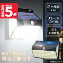 ★P5倍 マラソンセール★センサーソーラーライト ソーラーライト センサーライト 318LED 分離型 防犯 屋外 ソーラーパネル ソーラー 防水 セキュリティ...