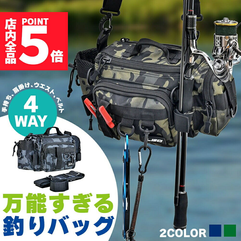 ★P5倍 スーパーセール★フィッシングバック 釣り バッグ タックルバッグ 1000D 4way 大容量 多機能 ショルダーバッグ ウエストバッグ 手持ち ロッドベルト 釣り道具入れ 収納 リュック フィッシング バッグ 着脱式 ウエストベ