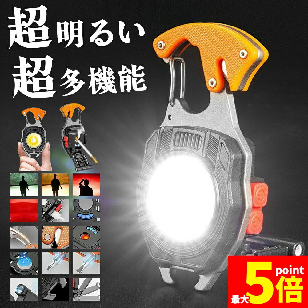 ★期間限定ポイント5倍★超多機能 COB ライト キャンプライト ライター 電子ライター 作業灯 小型ライト ..