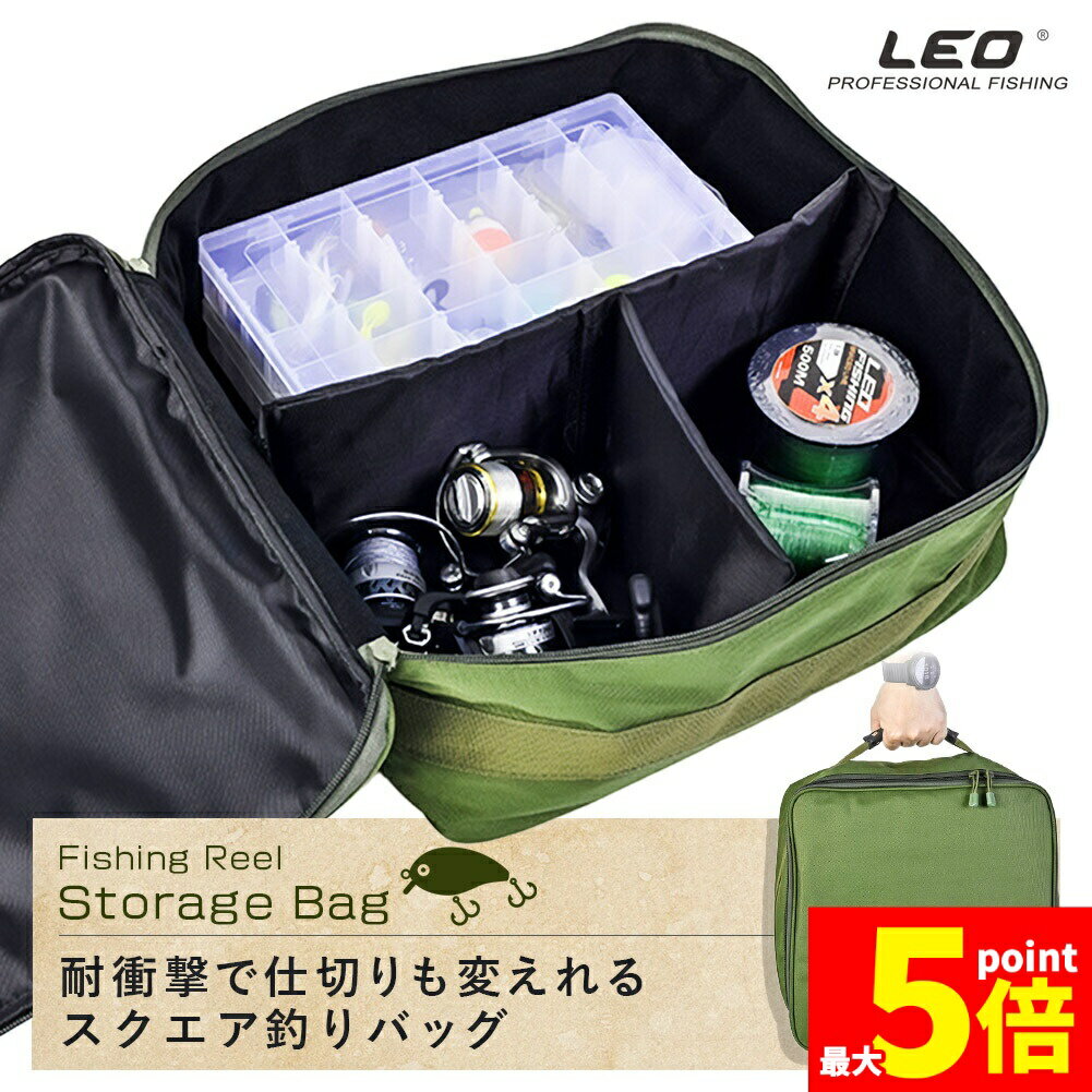★ポイント5倍 マラソンセール★釣りバッグ フィッシングバッグ リールケース 釣り用ケース 大容量 収納 持ち運び便利 釣り 釣具タックル タックルバック ランガンバッグ 耐衝撃 仕切り 軽量 釣り具バッグ バッグ 釣りバック 釣り用 海釣
