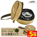 ★P5倍 マラソンセール★釣り用 リールバッグ LEO リールケース 収納バッグ 衝撃吸収 コンパクト 携帯便利 カーキ リール 収納 バッグ ケース 釣具 保...