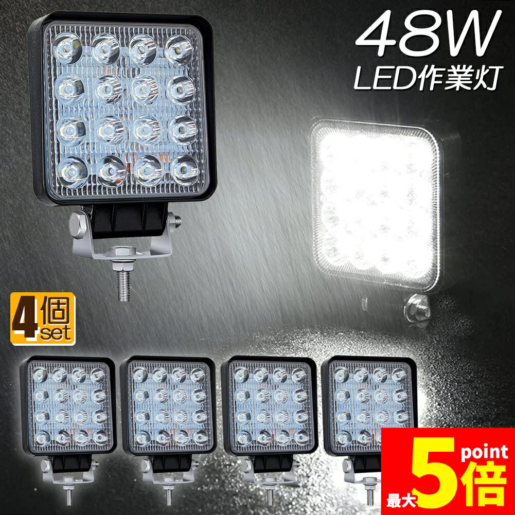 樂天商城 - ★期間限定！ポイント5倍★作業灯 LED ワークライト 48W 12v/24v兼用 防水防塵 夜釣り 夜間作業 トラクター用 広角照射 ホワイト 角型 LEDワークライト 48W LED作業灯 広角タイプ 16連 新設計 防水 防塵 耐衝撃