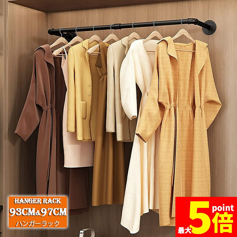 Rakuten - ★期間限定！ポイント5倍★ハンガーバー ハンガーラック アイアンウォールハンガー パイプハンガー コートラック 洋服ラック ディスプレイハンガー 壁掛けロフト 浴室 タオルラック 天井用 壁用 工業用風 オシャレ インテリア スチール製 棚
