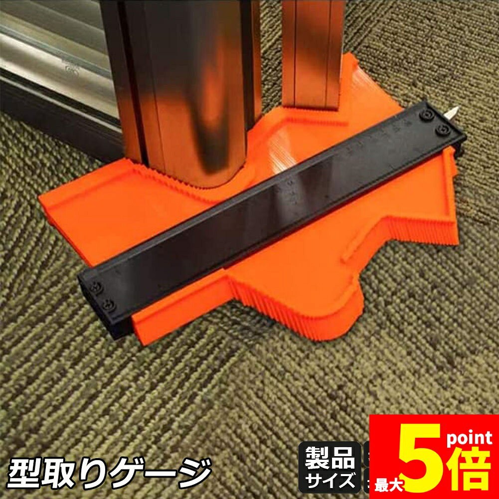 Rakuten - ★期間限定！ポイント5倍★型取りゲージ コンターゲージ ロック付き 調節可能 250mm 10インチ CMとInchの目盛り付き コンターゲージ 輪郭コピー 精密 コピー イレギュラー 形状 曲線定規 高精度 DIY用測定工具 木工 測定工
