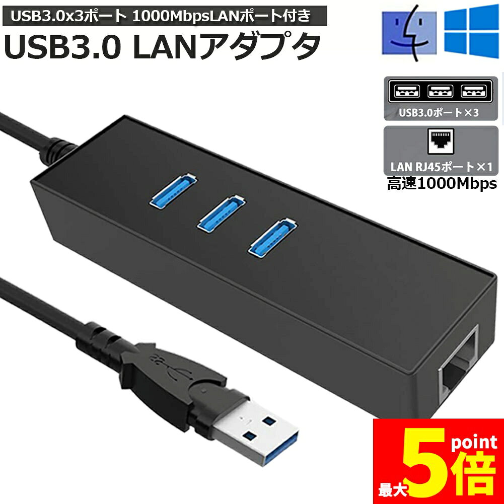 ★期間限定！ポイント5倍★Type C ハブ 1000Mbps USB C 有線LAN USB3.0 4ポート アダプター RJ45 変換アダプタ 5Gbps 高速 USB拡張 高速伝送 USB3.0ポート×3 ネットワークコンバーター ギ