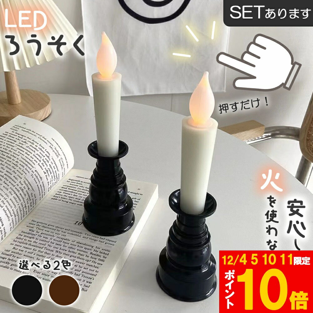 「ランキング受賞！」 仏壇用LEDろ