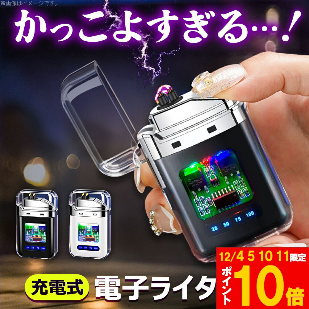 電子ライター USB充電式 プラズマラ