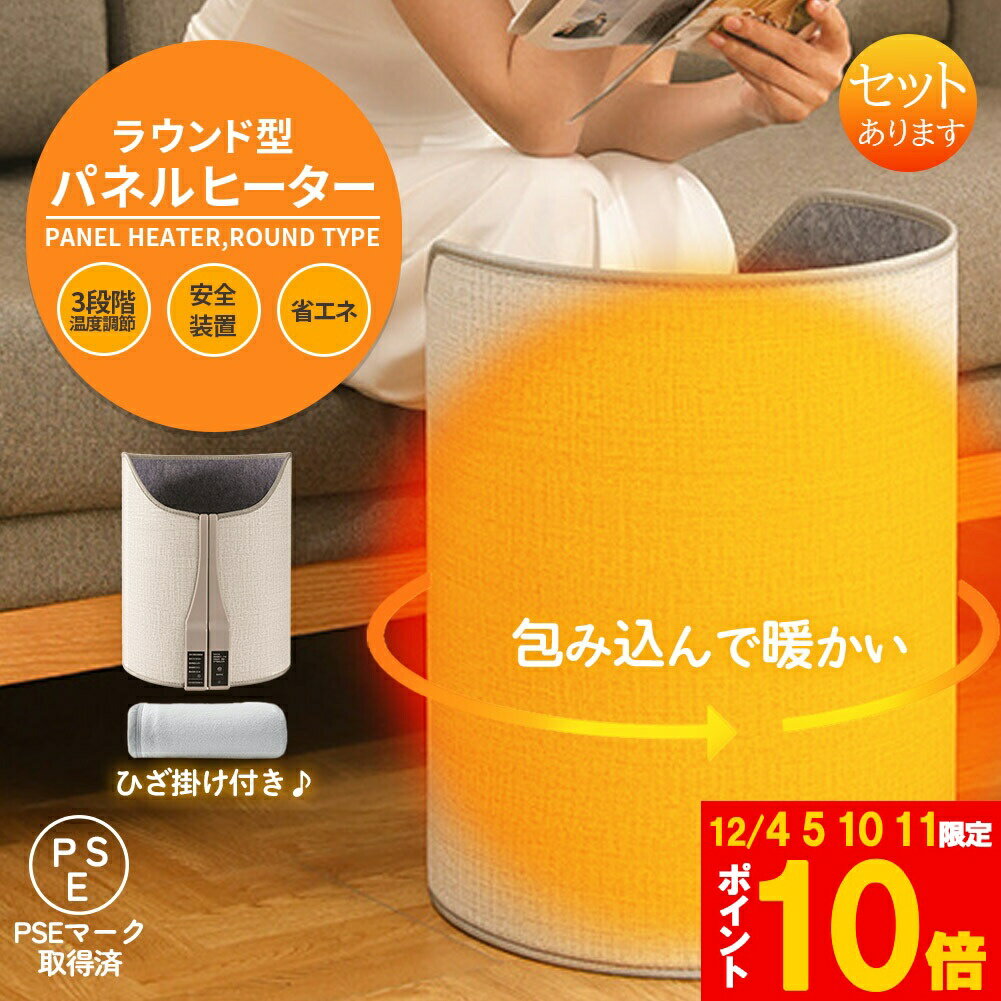 ★期間限定!ポイント5倍＆10倍★パネルヒーター デスクヒーター 遠赤外線 折りたたみ 3段階温度調節 暖房..