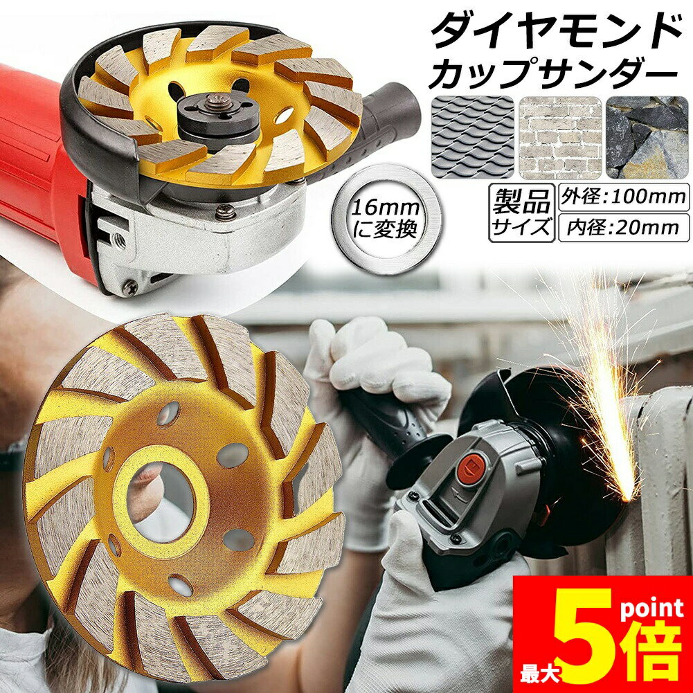 Limited time offer! 5x points! Diamond Cup Sander 100mm, 20mm hole diameter. Diamond cup wheel for polishing, grinding, cutting. Disc grinder wheel cup sander blade for mortar, brick, stone, concrete. 16mm