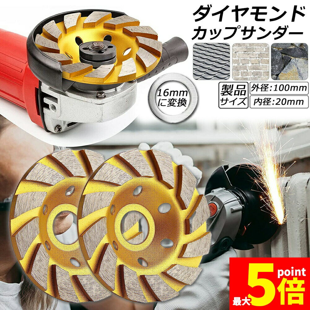 Limited time offer! 5x points! Diamond Cup Sander 100mm 2-piece set, 20mm hole diameter. Diamond cup wheel for polishing, grinding, cutting, disc grinder wheel cup sander blade for mortar, brick, stone, and concrete.
