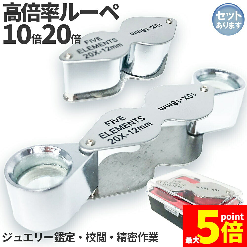 楽天市場】ボシュロム 10倍ルーペの通販