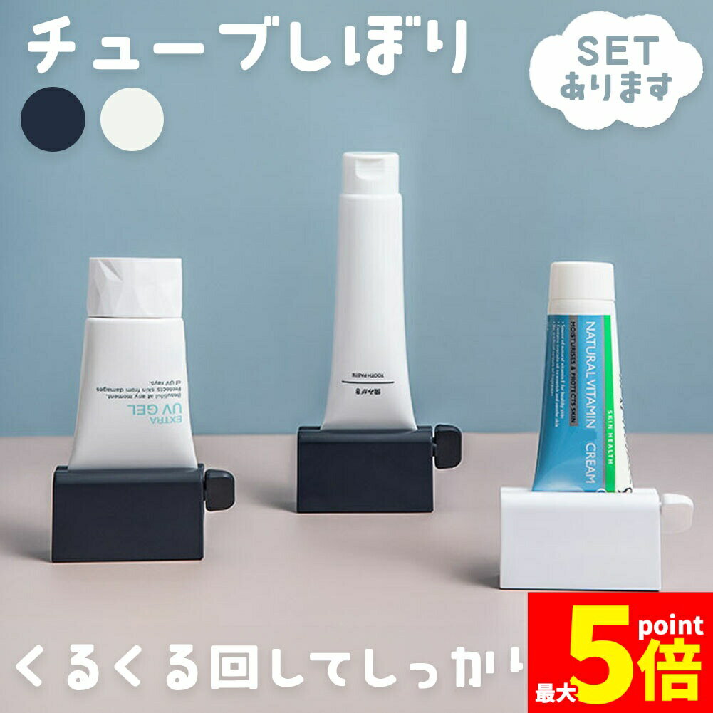 ★期間限定!ポイント5倍＆10倍★【ランキング受賞！】 チューブ絞り 2色選べる ネイビー ホワイト チュー..