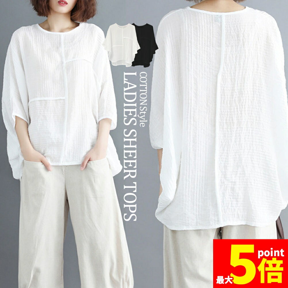 Rakuten - ★期間限定！ポイント5倍★シアーシャツ とろみシャツ 透け感 シフォンシャツ オーバーブラウス シアートップス チュニック カットソー ノームコア レディース 夏 リネンライク シアー ブラウス トップス ドロップショルダー オーバーサイズ