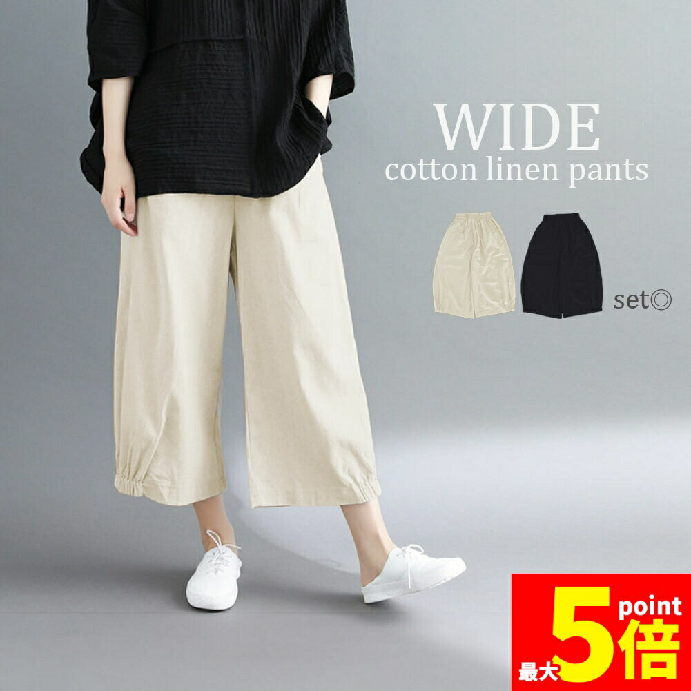 Linen, Hemp - ★期間限定！ポイント5倍★クロップドパンツ アンクルパンツ カプリパンツ サブリナパンツ ワイドパンツ ズボン ミモレ丈 レディース ストレート スカンツ 裾ゴム ウエストゴム ギャザーデザイン ゆったり 体型カバー 抜け感 九分丈 スタイ