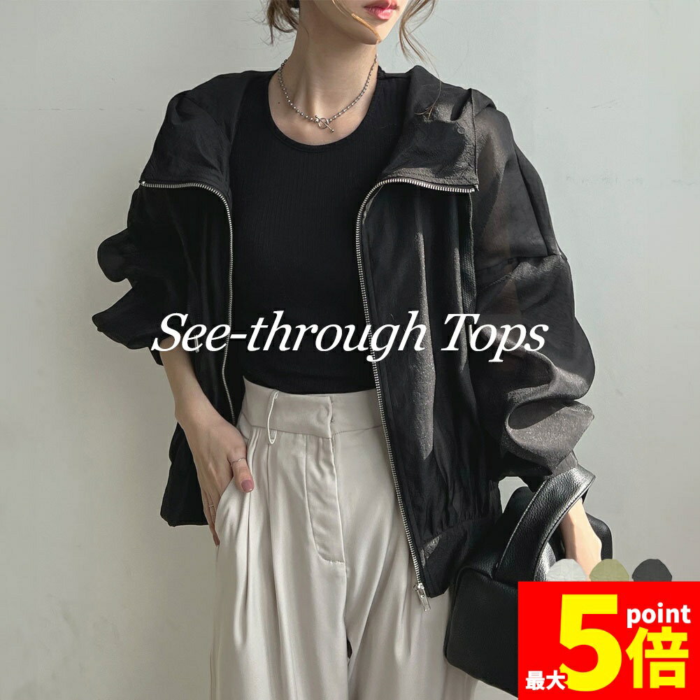 樂天商城 - ★期間限定！ポイント5倍★シアーパーカー 長袖 ゆったり シアー トップス パーカー フード付き シースルー 可愛い カジュアル シンプル きれいめ ブルゾン 体型カバー UVカット 紫外線対策 無地 透け感 アウター 羽織り フード付き