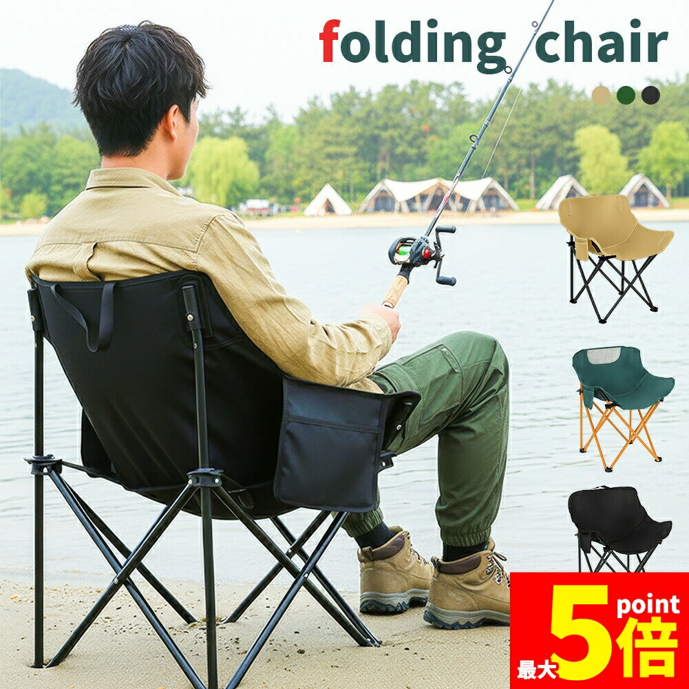 Rakuten - ★期間限定！ポイント5倍★折りたたみ アウトドアチェア 軽量 コンパクト ポケット付き 収納袋付き キャンプ 椅子 チェア レジャー 釣り BBQ ベランダ 室内 外用 背もたれ付 ピクニック バーベキュー 公園 運動会 レジャー 屋外 釣