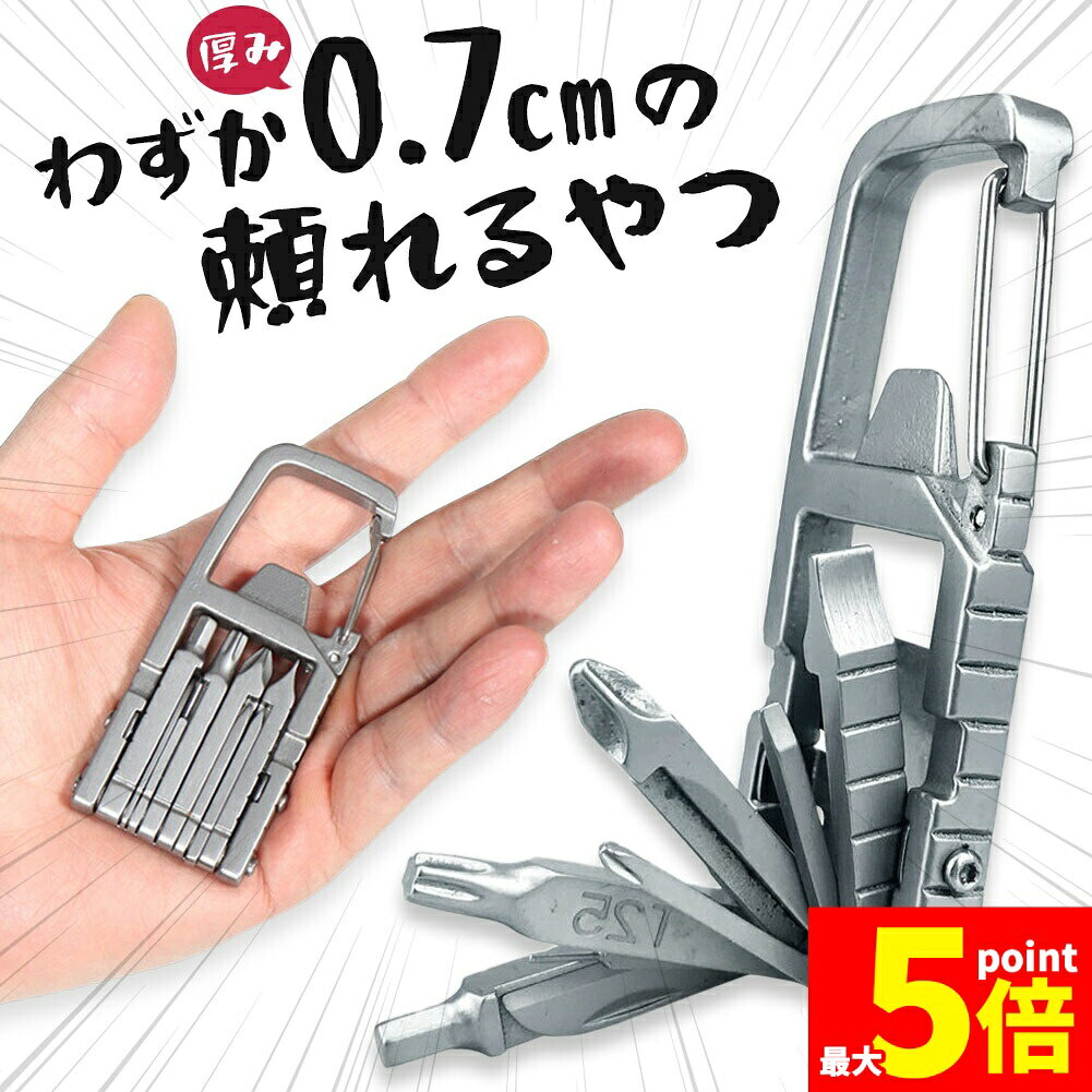 楽天市場】ドライバーセット キーホルダーの通販
