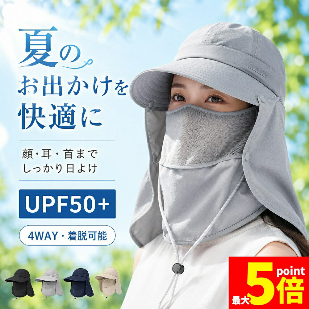 樂天商城 - ★期間限定！ポイント5倍★日よけ帽子 レディース UPF50+ UVカット フェイスカバー サンバイザー つば広 4WAY 折りたたみ あご紐付き 首 耳 顔 ネックカバー 自転車 通勤 買い物 ガーデニング 農作業 釣り ブラック グレー