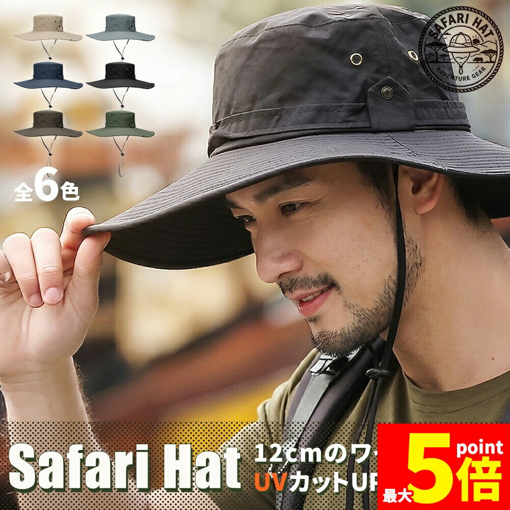 Rakuten - ★期間限定！ポイント5倍★サファリハット メンズ 大きいサイズ つば広12cm UPF50+ UVカット 強力日焼け対策 帽子 アドベンチャーハット マウンテンハット バケットハット ナイロン 軽量 撥水 あご紐付き キャンプ 釣り 登山