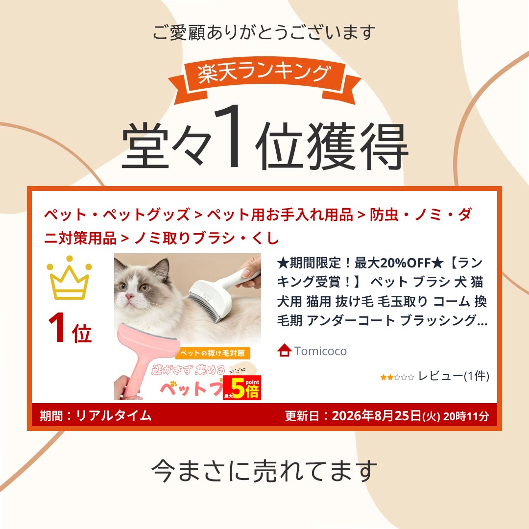★期間限定！最大20％OFF★【ランキング受賞！】 ペット ブラシ 犬 猫 犬用 猫用 抜...