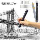 電動消しゴム 電池式 ペン型 2色選択 電動字消器 パワフル よく消える 静音 筆形 取り換え用 消しゴム22本(12粗い消しゴム 10小さな消しゴム) 電動 ...