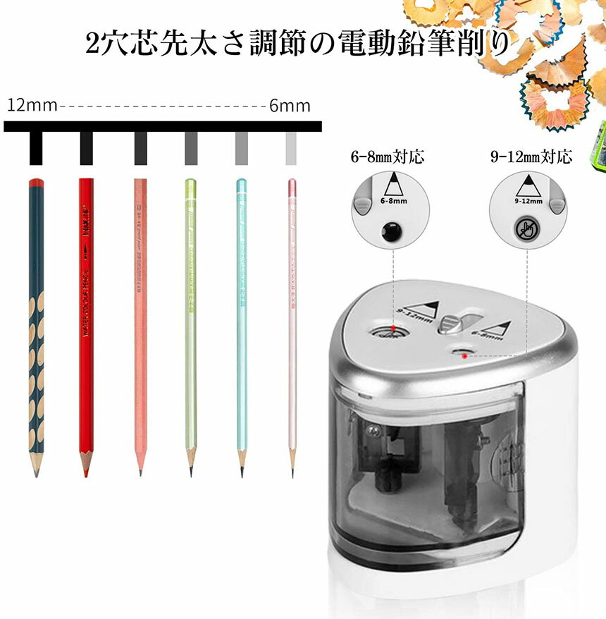 電動鉛筆削り えんぴつシャープナー 2削り穴 ...の紹介画像3