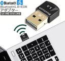 Bluetooth 5.0 USBアダプタ PC用 ワイヤレス Ver5.0ドングルレシーバー ブルートゥース子機 Bluetooth USB アダプタ apt...