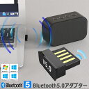 bluetooth 5.0 アダプター レシーバー ドングル ブルートゥースアダプタ 受信機 子機 PC用 Ver5.0 Bluetooth USB アダプタ ...