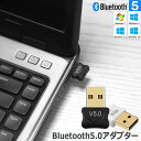 bluetooth 5.0 USBアダプタ レシーバー ドングル ブルートゥースアダプタ 受信機 子機 PC用 Ver5.0 Bluetooth USB アダプ...