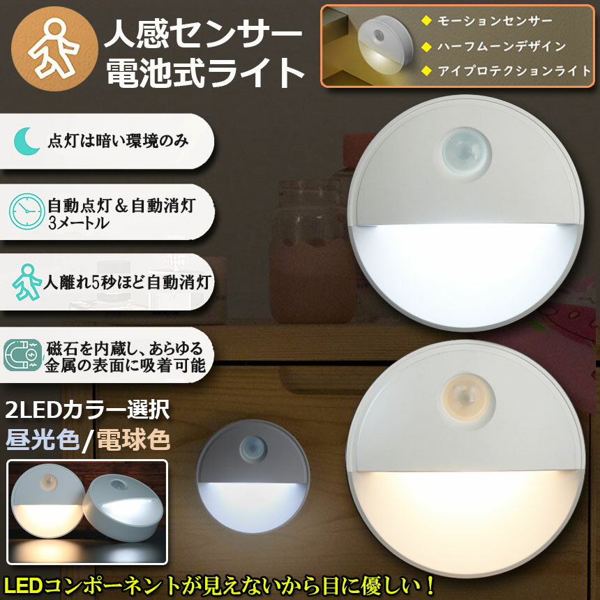 ★期間限定!ポイント5倍★人感センサーライト ...の紹介画像2