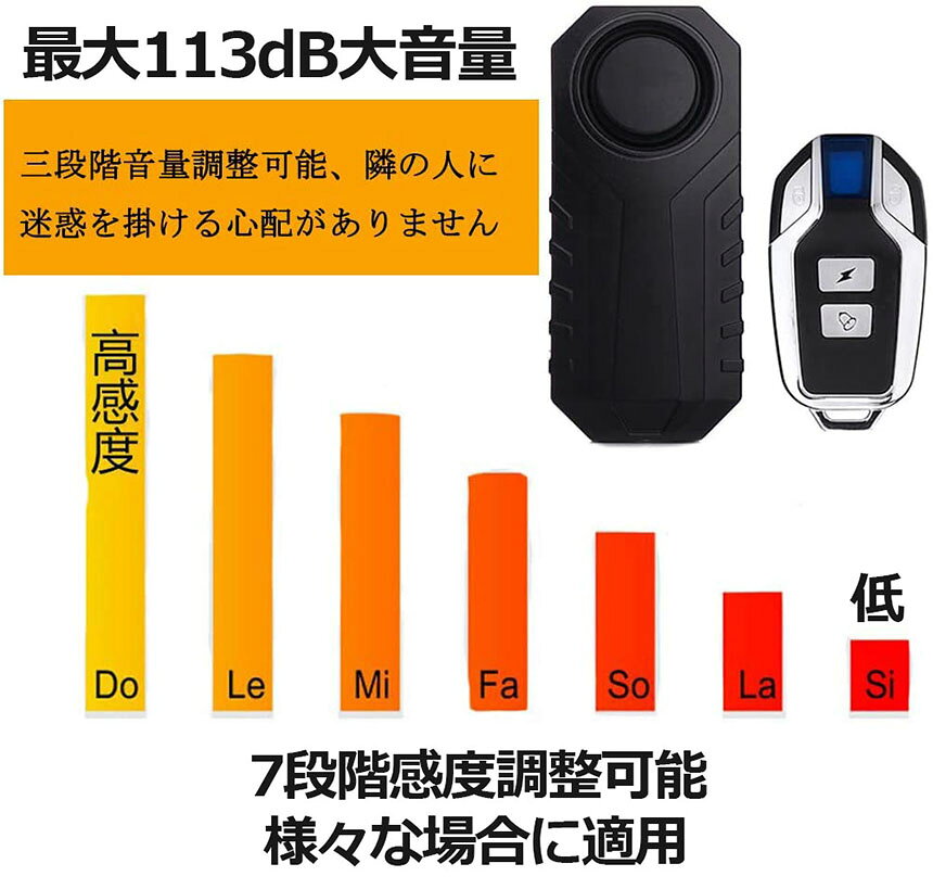 ★期間限定！最大20％OFF★防犯アラーム バイク 自転車 防犯ブザー バイク盗難防止 ...