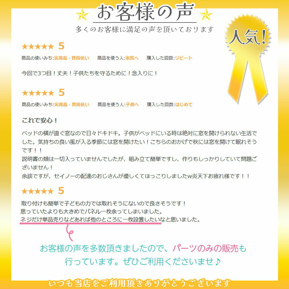 ★期間限定！ポイント5倍★転落防止柵 転落防止 2ヶ所セット 窓 ベビーガード 窓フェ...