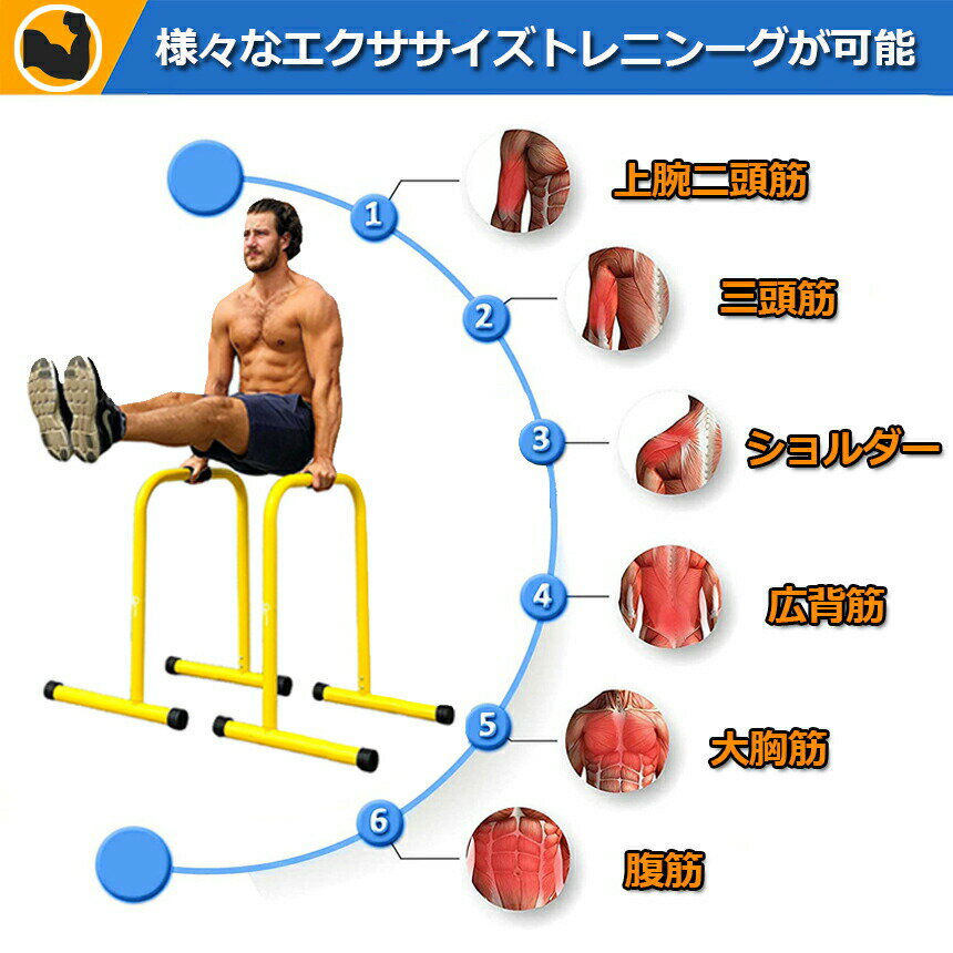ディップススタンド 懸垂運動 斜め懸垂 筋力 自宅 人気 筋トレ 全身トレーニング可...