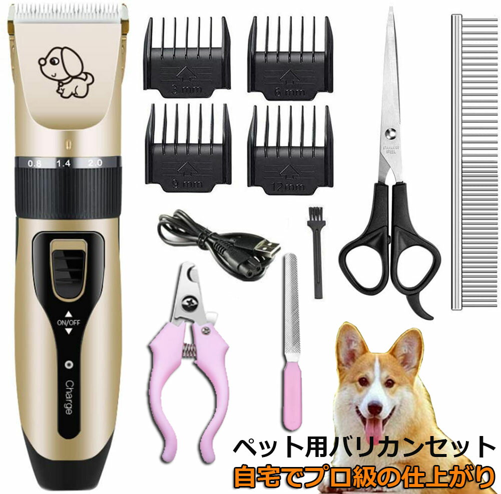 ペット用バリカン 犬用バリカン 猫用バリカン プロ用 家庭用 トリミング 11点セット USB充電 4段速度調節 低騒音 大容量バッテリー 電気量ディスプレイ 取り外す可能カッター 長さ調節可能 ペット用品 豊富な付属品