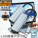 ★超祭り限定ポイント2倍★USB3.0 Type C LAN 変換アダプター 2個セット 有線LANアダプター 1000Mbps イーサネット USB3.0 U...