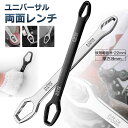 ★P5倍 マラソンセール★万能レンチ 使用範囲8-22mm スパナーレンチ 多機能 マジックレンチ 錆にくく 両面レンチ 汎用レンチ 耐久性 高硬度 オープンスパナ 握りやすい クロスレンチ パイプレンチ 作業工具
