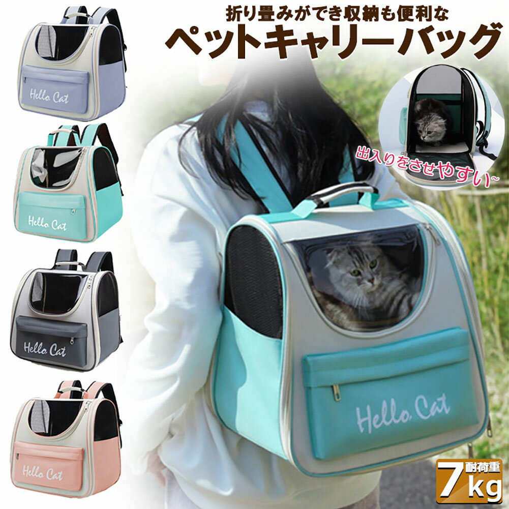 キャリーバッグ リュックキャリー ペットキャリー 猫バック リュック 革製 折りたたみ 猫キャリー 透明..
