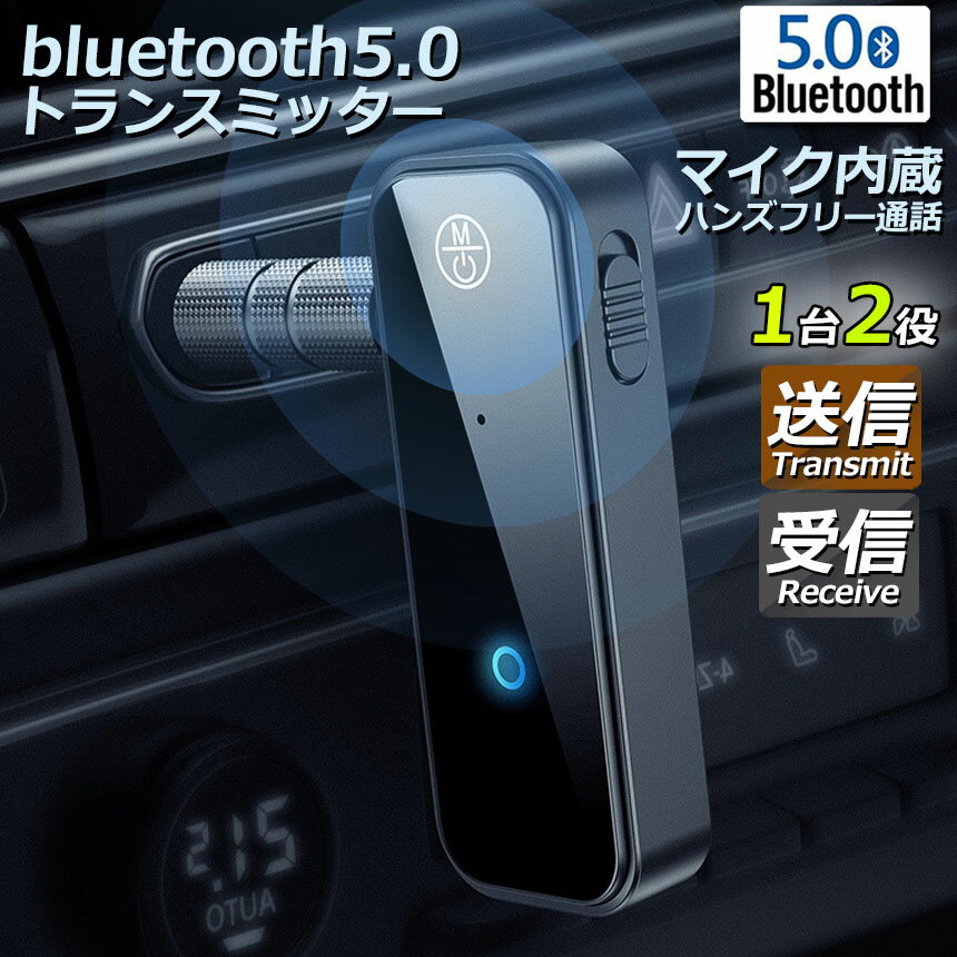 Bluetooth レシーバー トランスミッタ...の紹介画像2
