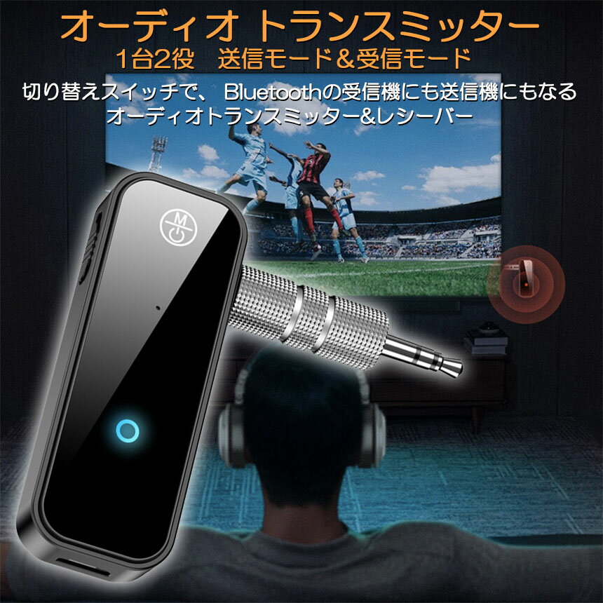 Bluetooth �쥷���С� �ȥ�󥹥ߥå��� �֥롼�ȥ����� 1��2�� ��³ �ƥ�� �� �ѥ����� PC ����ۥ� �������ƥ쥪 AUX ������ ������ ̵�� �磻��쥹 3.5mm �����ǥ������ޥ� �ƥ�� TX�⡼��͢�� RX�⡼��͢�� ���� ������ ������ �֥롼�ȥ�����