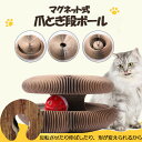 猫用爪とぎ 爪研ぎ 爪とぎ段ボール 猫おもちゃ 猫 猫用爪とぎ ボール付き 折り畳み式 ハニカム構造 2in1 組み立て簡単 鈴入りボ-ル 爪研ぎ 爪 爪磨き おもちゃ 運動不足 ストレス解消 ペット用品(4)