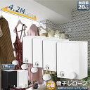 物干し 4個セット 室内 物干しワイヤー 耐荷重20KG 全長4.2M 自由伸縮可能 穴開け不要 スローリカバリー 隠し物干し用ロープ SUS304ステンレス ...
