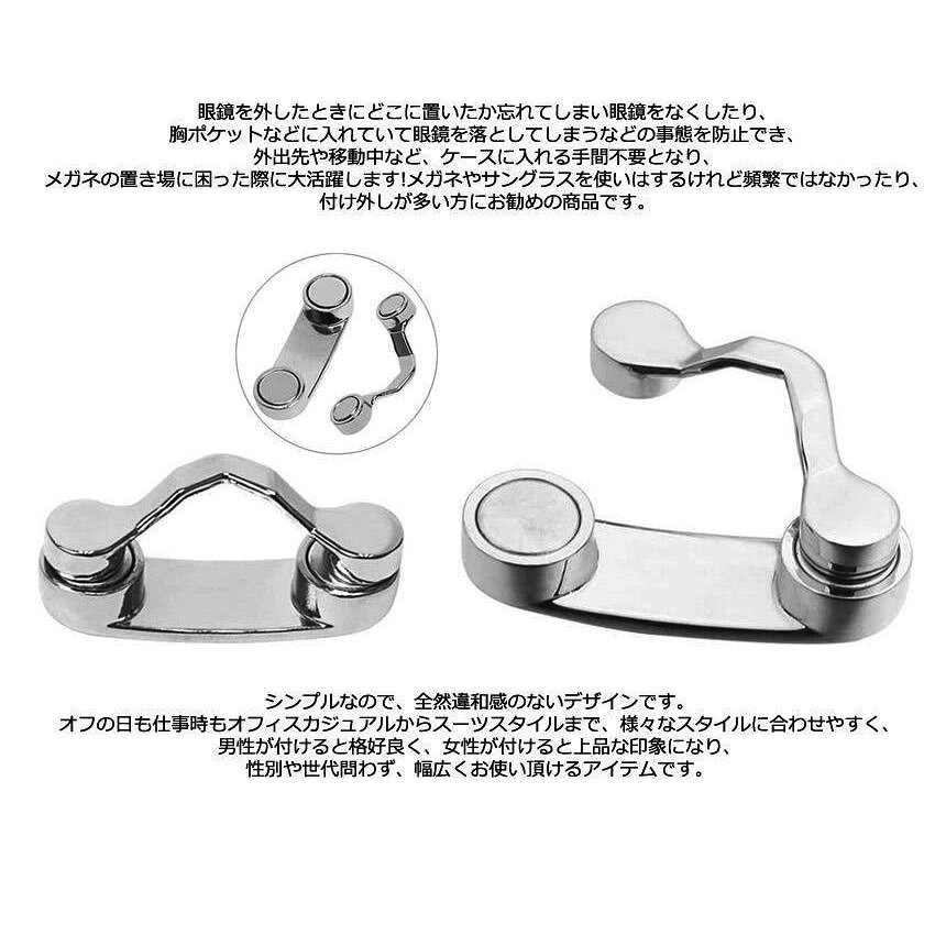 Tomicocoのメガネホルダー 眼鏡ホルダー 3個セット 服につけ 強力磁石 軽量 軽い 薄型 スリム マグネット イヤホンかけ IDカード掛け 眼鏡ホルダー 服につけ 老眼鏡 敬老の日 プレゼント ギフト｜アングル3